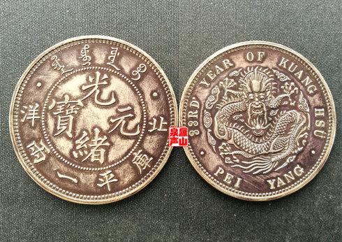 中国近代机制银币名珍新序列一