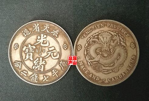中国近代机制银币名珍新序列一