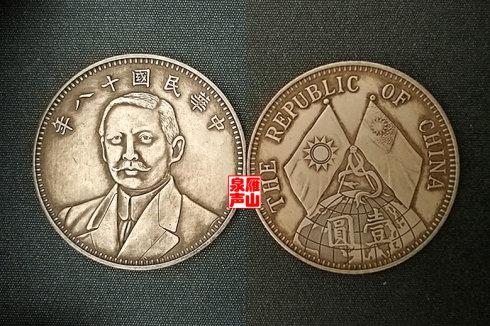 中国近代机制银币名珍新序列一