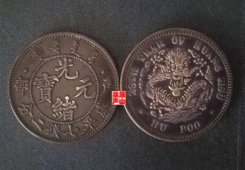 中国近代机制银币名珍新序列一