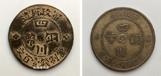 中国近代钱币史的创举：“天水砂板”铜元
