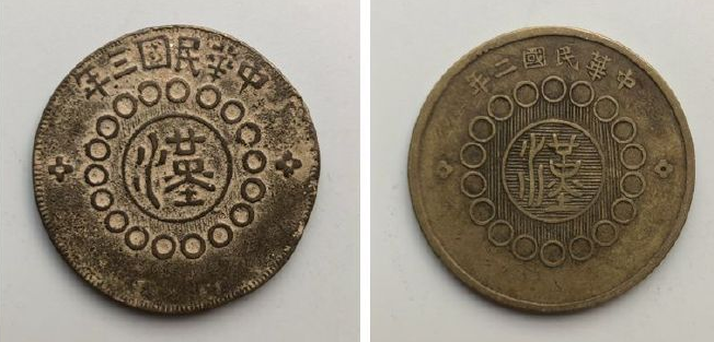 中国近代钱币史的创举：“天水砂板”铜元