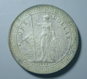 英国站洋壹圆1913年价格: ¥1430.00