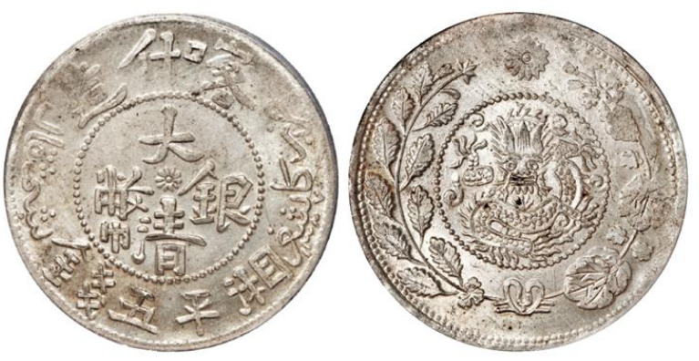喀什大清银币有几种版本